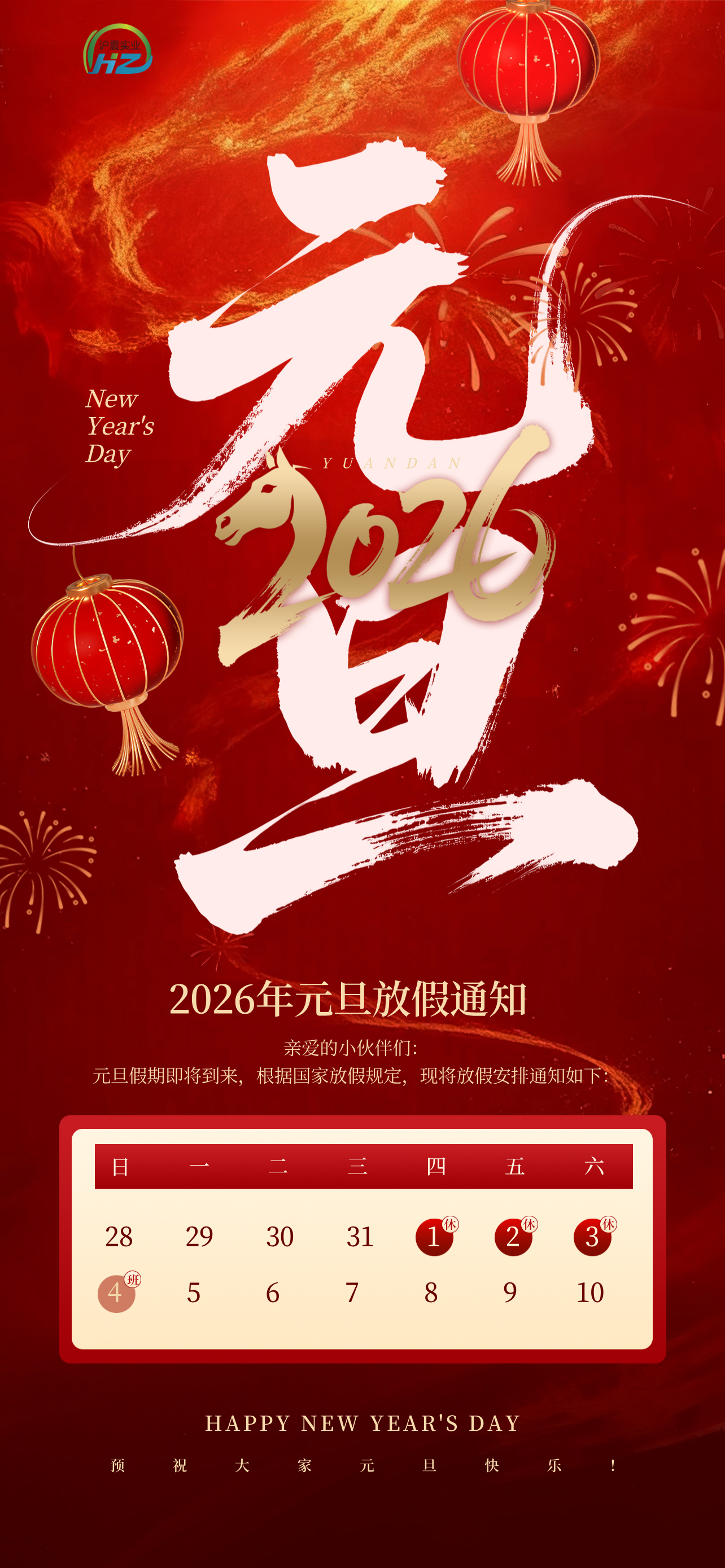2025122903461220976