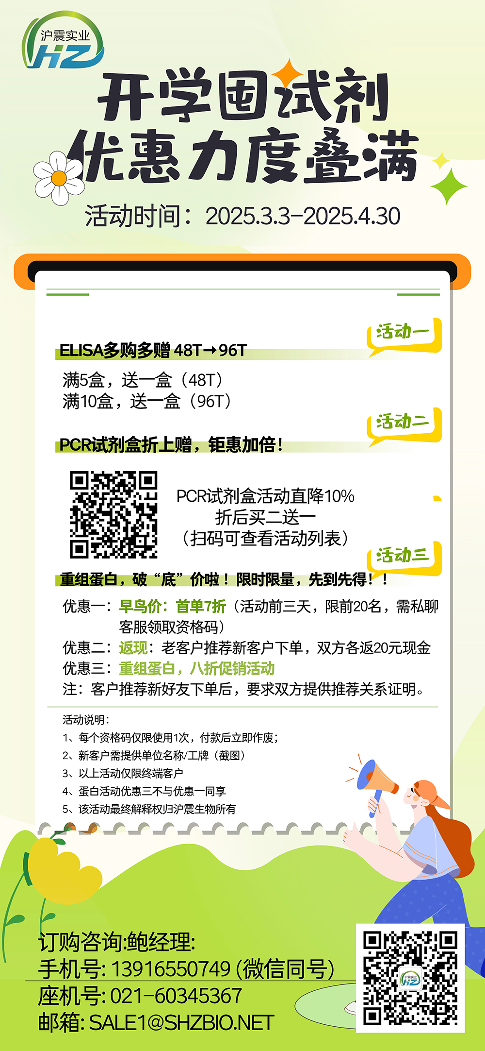 2025030403544350481